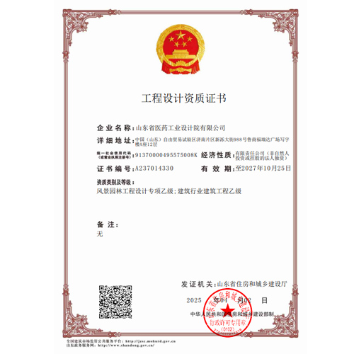 建筑行业建筑工程乙级